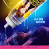 Japan AV Star Water Base Body Massage Lubricant (330ml) - Image 7