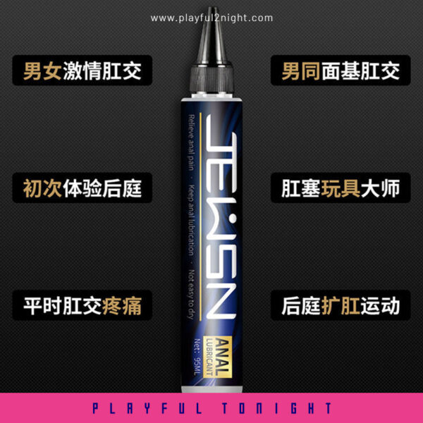 Jeusn Anal Lubricant (95ml) - Image 6