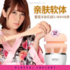 Leten Gorgeous Hatano Yui Masturbator Cup - Image 5