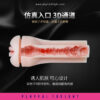 Pocket Babe Pussy Cup - Non Vibration Type - Image 6