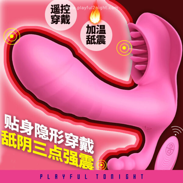 Butterfly Wireless Vibrator - Image 3