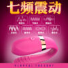 Dibe Wireless Vibrating Couple Toy - Image 5