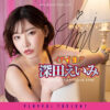 Fukada Eimi Realistic Vagina - Image 2