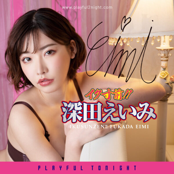 Fukada Eimi Realistic Vagina - Image 2