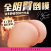 Hatano Yui Sexy Ass Realistic Vagina - Image 4