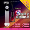 Power Penis Pump - Image 6
