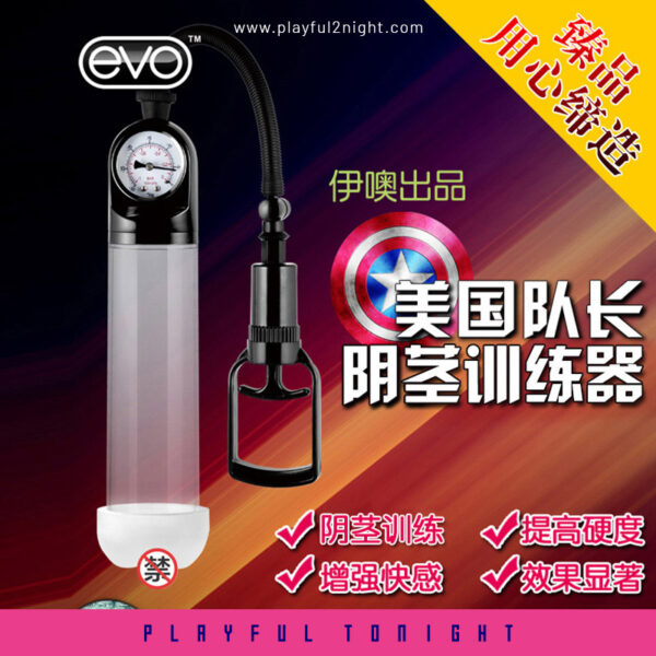 Power Penis Pump - Image 6