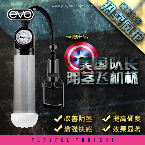 Power Penis Pump - Image 7