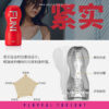 Red Chili Dynamic Masturbation Cup - Image 3
