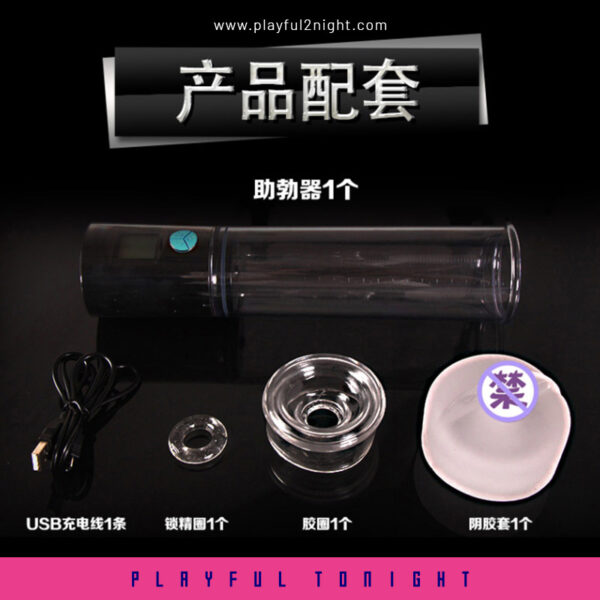 Smart Electric Suction Penis Pump - Image 7