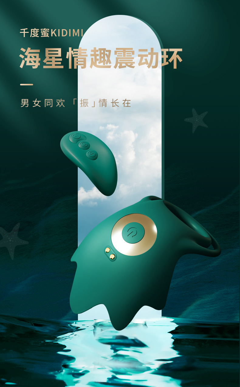 cr-007-Starfish Wireless Vibration Cock Rings - Playful2Night Malaysia - Product Showcase
