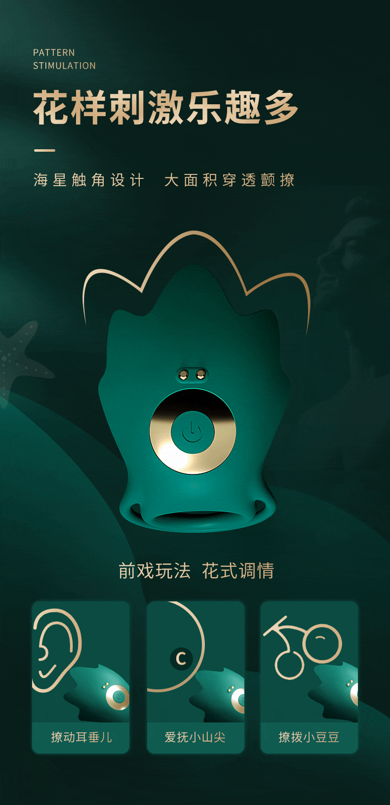cr-007-Starfish Wireless Vibration Cock Rings - Playful2Night Malaysia - Product Showcase