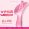 OMYSKY Sweet Dream Super Stimulating Licking Vibrator - Image 4