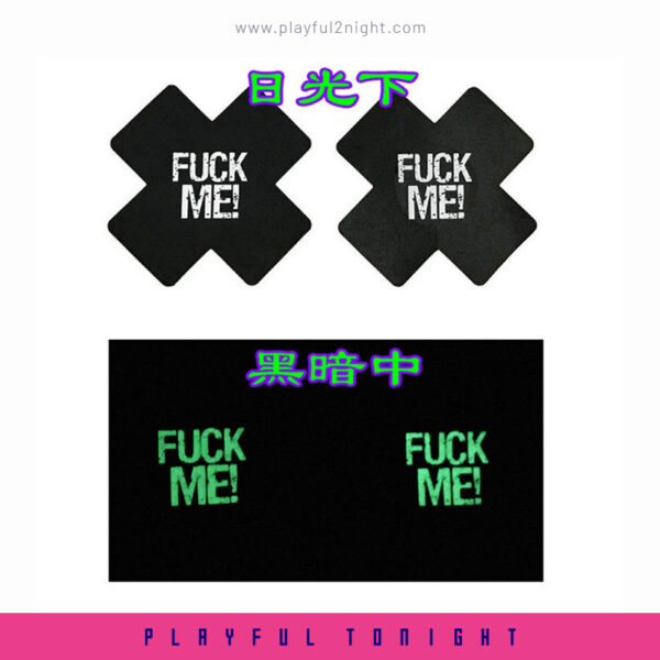 Self Adhesive Cross "FUCK ME " Nipple Cover Pasties - Image 4