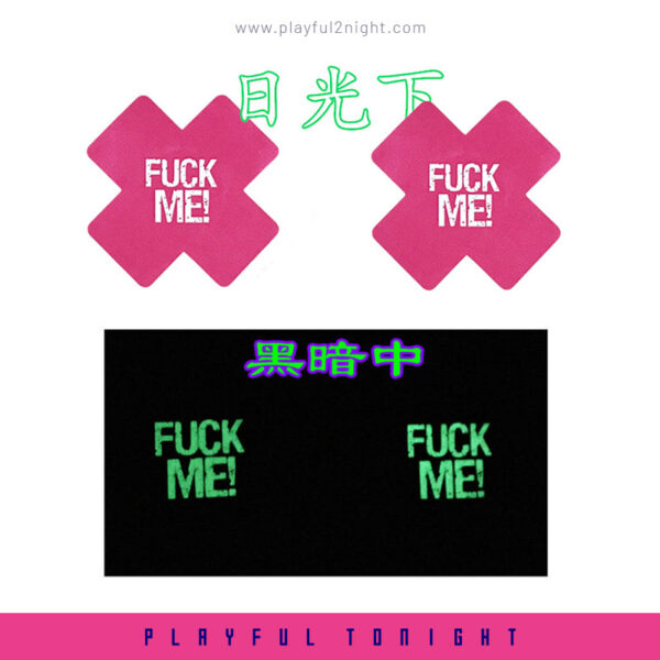 Self Adhesive Cross "FUCK ME " Nipple Cover Pasties - Image 5