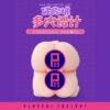 3P Sister Realistic Vagina Masturbator Cup - Image 4