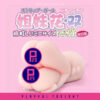 3P Sister Realistic Vagina Masturbator Cup - Image 6