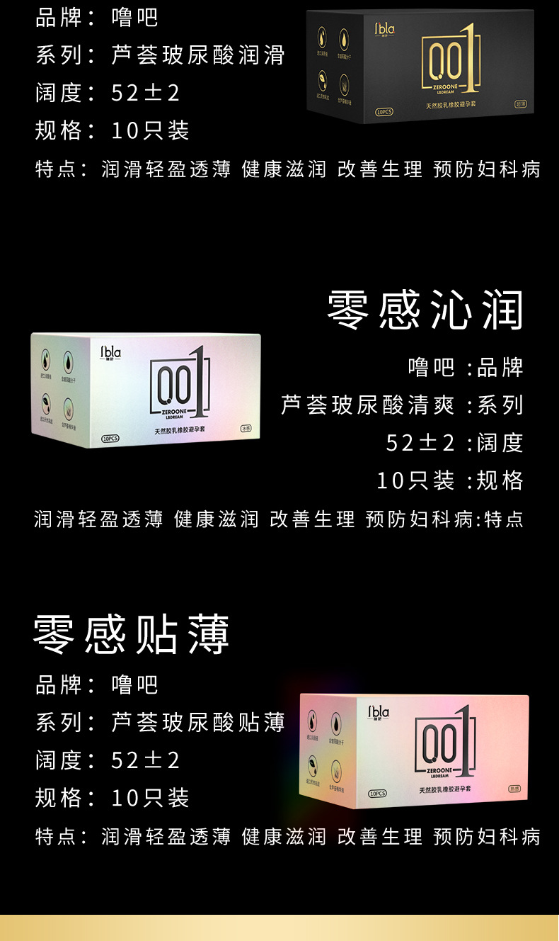 LBLA Hyaluronic Acid Condom Ultra-thin 0.01mm