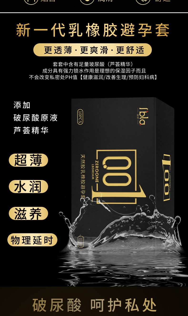 LBLA Hyaluronic Acid Condom Ultra-thin 0.01mm
