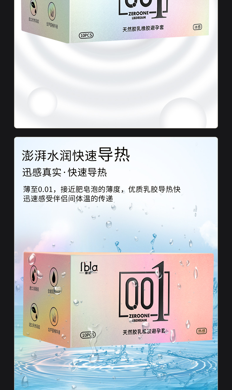 LBLA Hyaluronic Acid Condom Ultra-thin 0.01mm