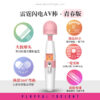 Leten Nagase Yui Youth Lighting Wand Massager - Image 5