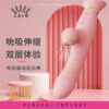 ZALO Rose Rabbit Thruster Vibrator - Image 6