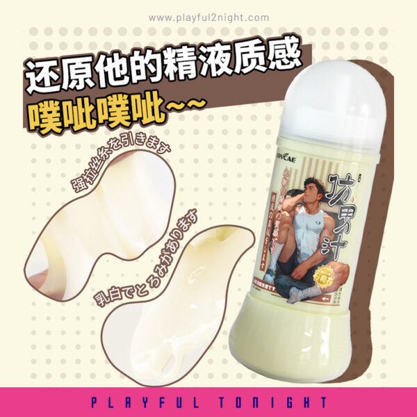 Lovcae Heather Imitation Semen Lubricant 200ml - Image 4