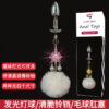 Love Ring Wearable Tail Anal Plug Cute Plush Ball with Lamp & Bell - Image 2