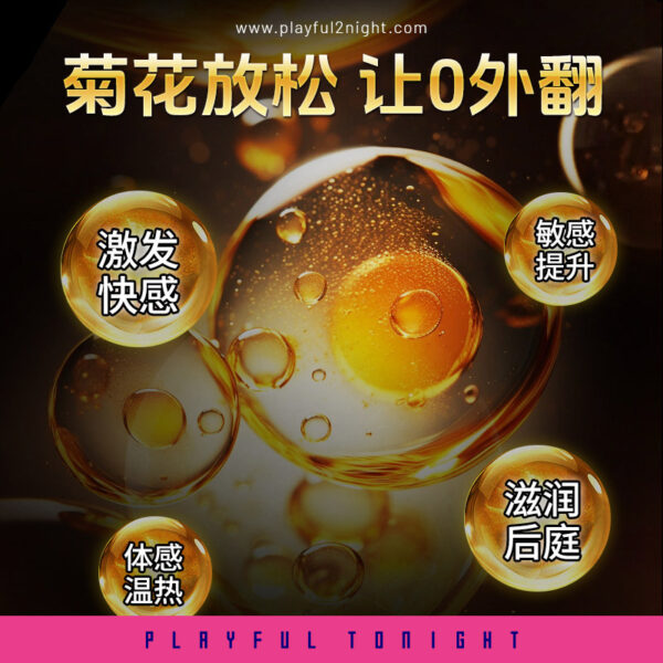 Lovcae Anal Lubricant Oil 5ml - Image 4