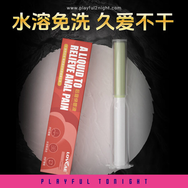 Lovcae Anal Lubricant Oil 5ml - Image 5