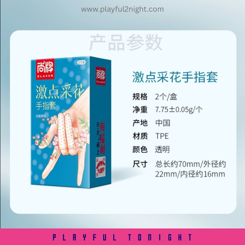 Pleasure Dots Finger Sleeve (2pcs) - Image 3