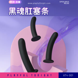 Playful2night_Lovcae-Silicone-Anal-Plug_AT4-001